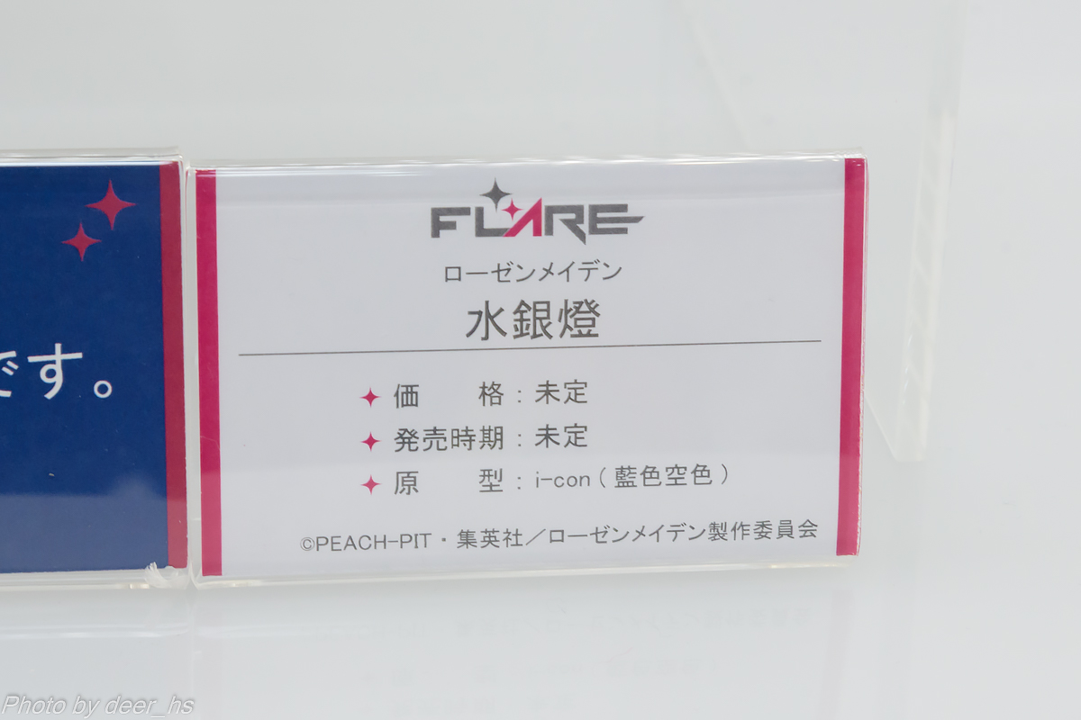WF2020W-ami-017