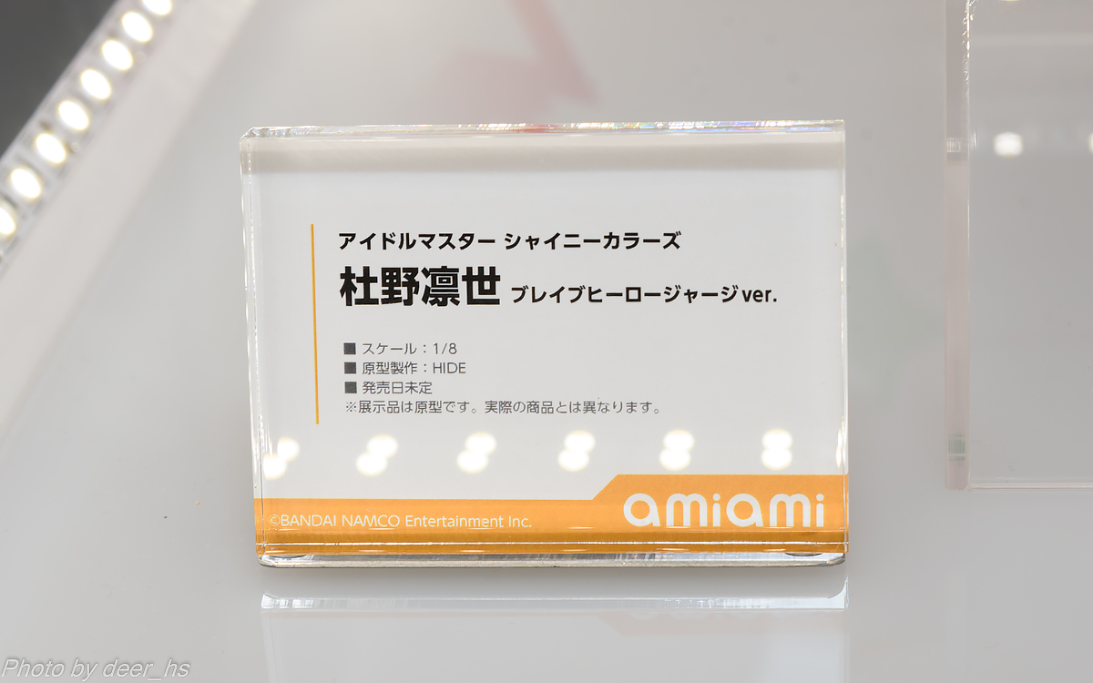 WF2020W-ami-013