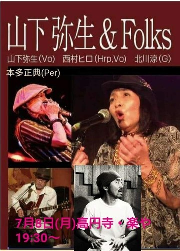 山下弥生 Folks Deeroom 山下弥生 Folks Deeroom