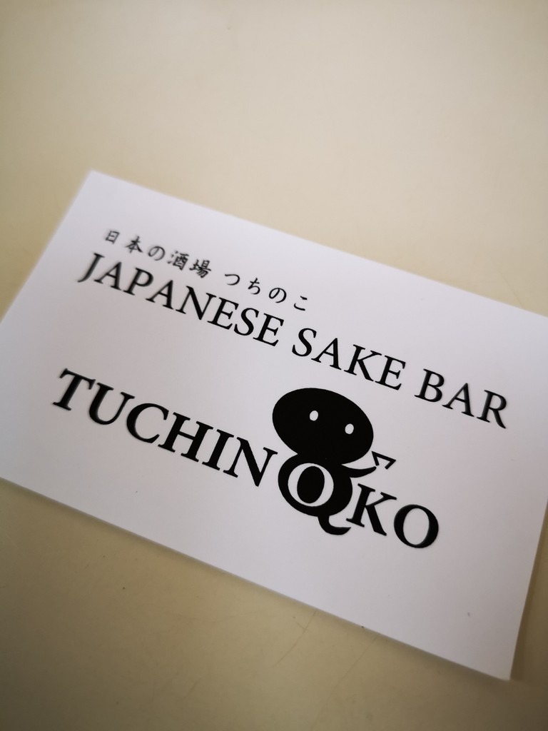 ツチノコ 日本橋 Deeroom