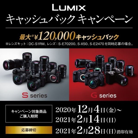 LUMIX