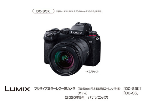 DC-S5