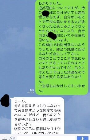大学の部活を退部するって伝えた結果ｗｗｗｗｗ 韓国好き韓流k Pop2chまとめ Nhk受信料支払おう