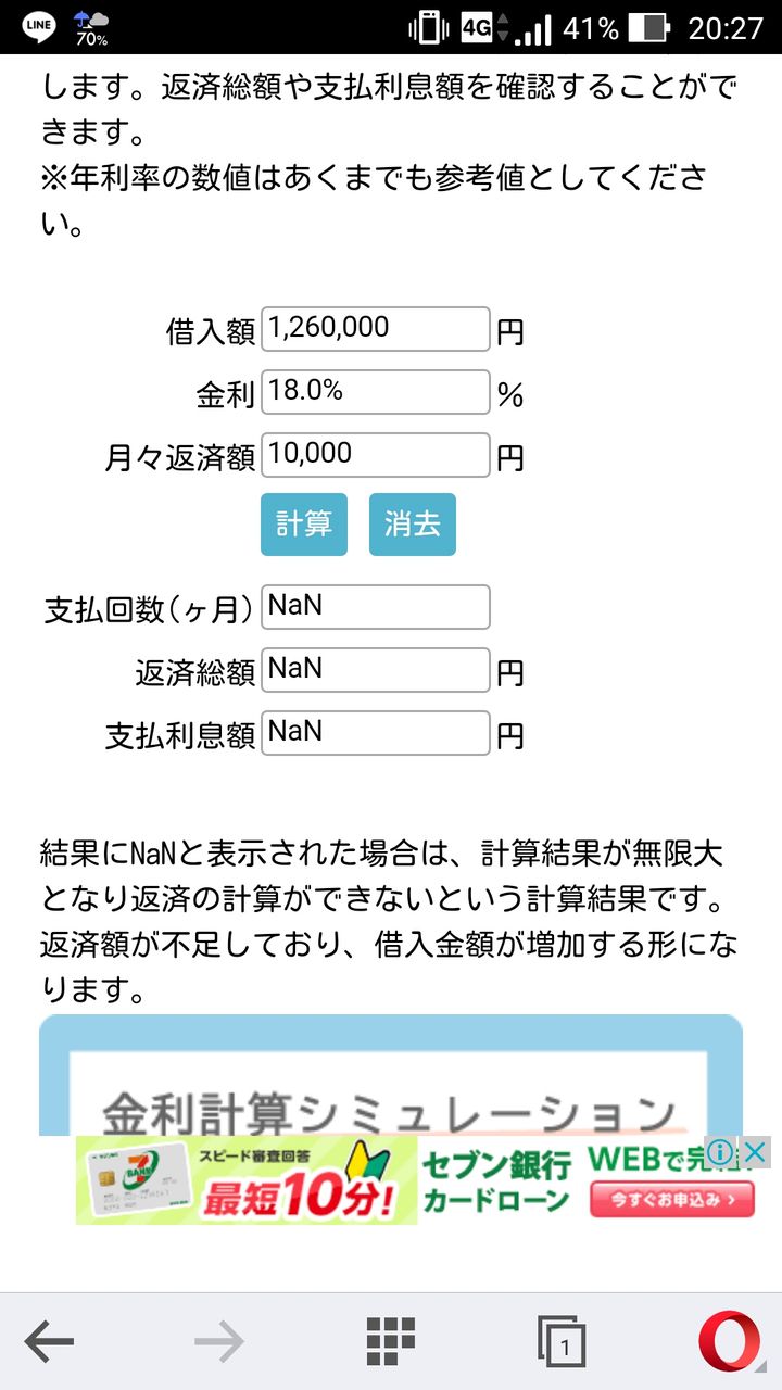 リボ払いで車を買ったった 借金返済地獄 韓国好き韓流k Pop2chまとめ Nhk受信料支払おう