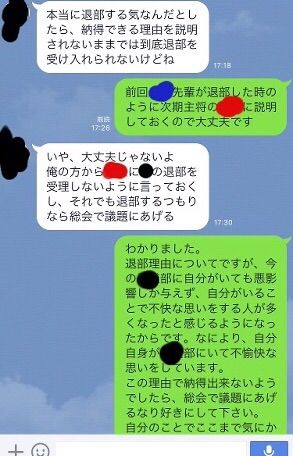 大学の部活を退部するって伝えた結果ｗｗｗｗｗ 韓国好き韓流k Pop2chまとめ Nhk受信料支払おう