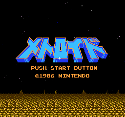 懐げぇ レビュ ファミコンシリーズ Livedoor Blog ブログ 懐げぇ レビュ ファミコンシリーズ Livedoor Blog ブログ