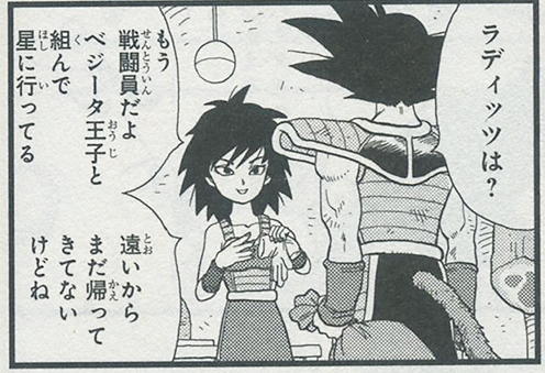 ドラゴンボール 悟空の母が30年目で初登場 誕生秘話が明らかに だらだらまとめ 3 ドラゴンボール 悟空の母が30年目で初登場 誕生秘話が明らかに だらだらまとめ 3