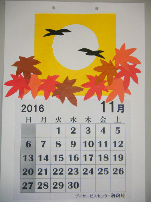 １１月のカレンダー作り デイサービスセンターみのり 京都市山科区