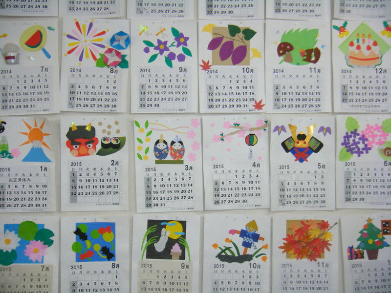 2月のカレンダー作り デイサービスセンターみのり 京都市山科区