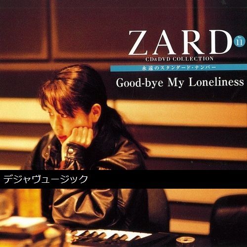 ZARD CD&DVD COLLECTION No.11