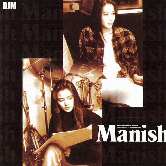 Manish Manish 1993 Djm デジャヴュージック Manish Manish 1993 Djm デジャヴュージック