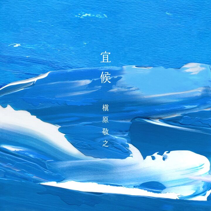 yoso