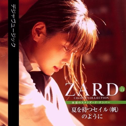 ZARD CD&DVD COLLECTION No.13