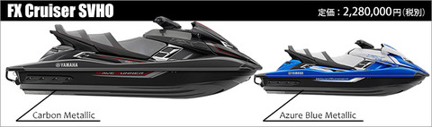 yamaha_FX-Cruiser-SVHO