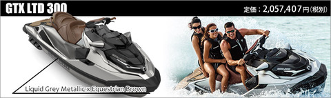 seadoo_GTX-LTD-300