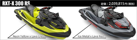 seadoo_RXT-X300-RS