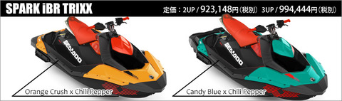 seadoo_SPARK-TRIXX
