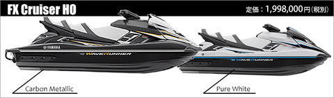yamaha_FX-Cruiser-HO