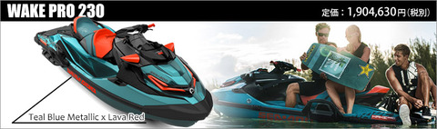 seadoo_WAKE-PRO-230