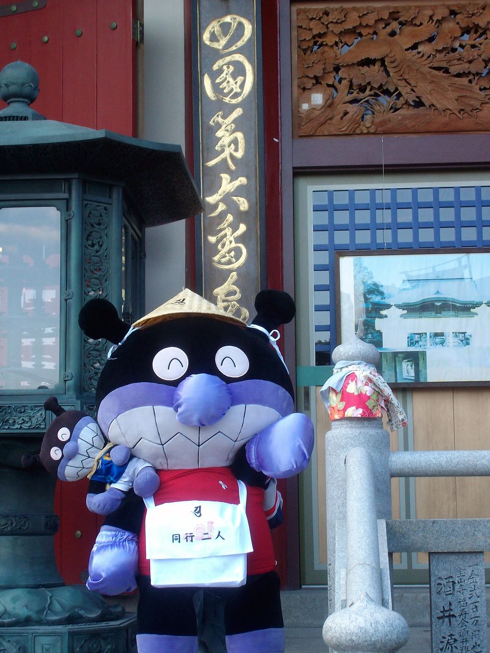 バイキンマンブログ旅 Dekabaikinのブログ バイキンマンブログ旅 Dekabaikinのブログ