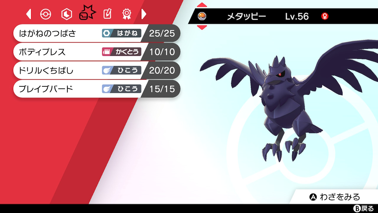 ありがとうお前ら ポケモン ソード 味噌バターチャーシューコーン
