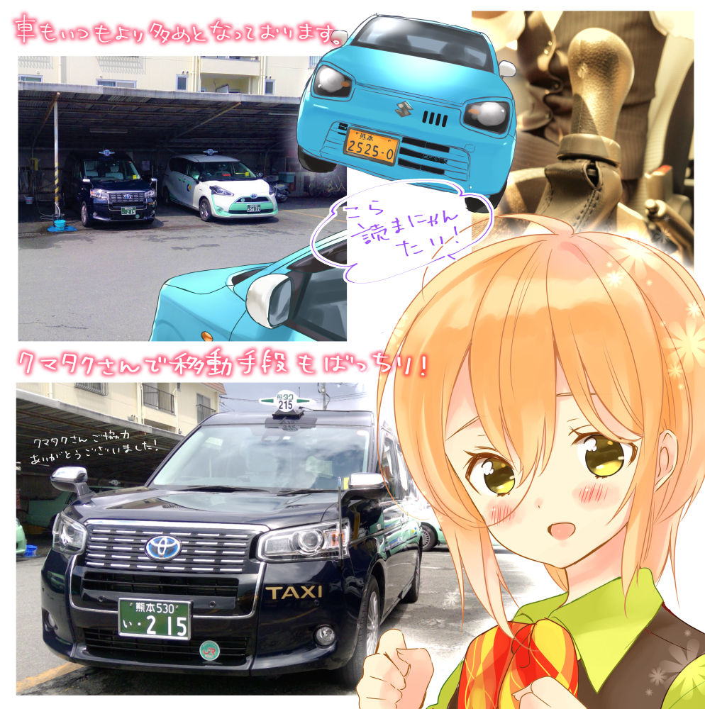 今日どこさん行くと 益城町編掲載中です 餅々三毛猫 今日どこさん行くと 益城町編掲載中です 餅々三毛猫