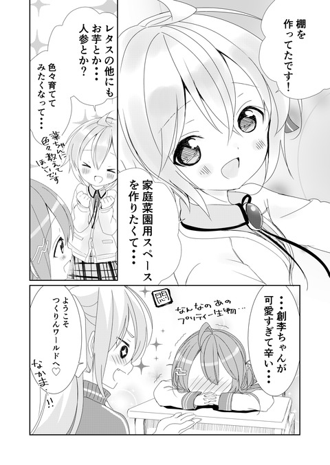 つくろぐ。13話_022