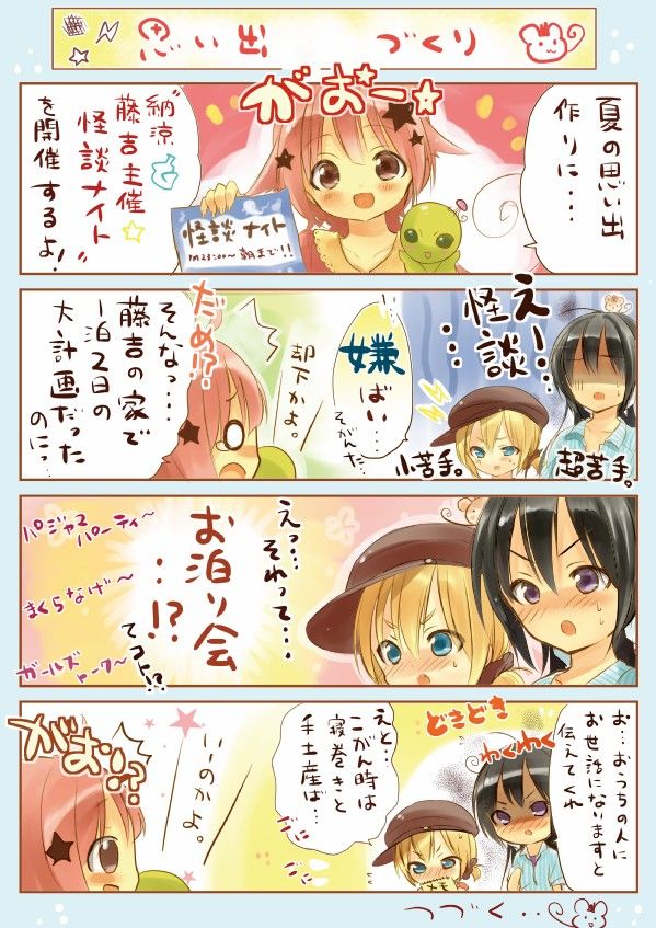 ぼっち日和 落書き漫画まとめ 餅々三毛猫 ぼっち日和 落書き漫画まとめ 餅々三毛猫