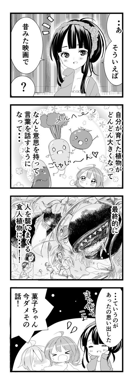 つくろぐ。13話_010