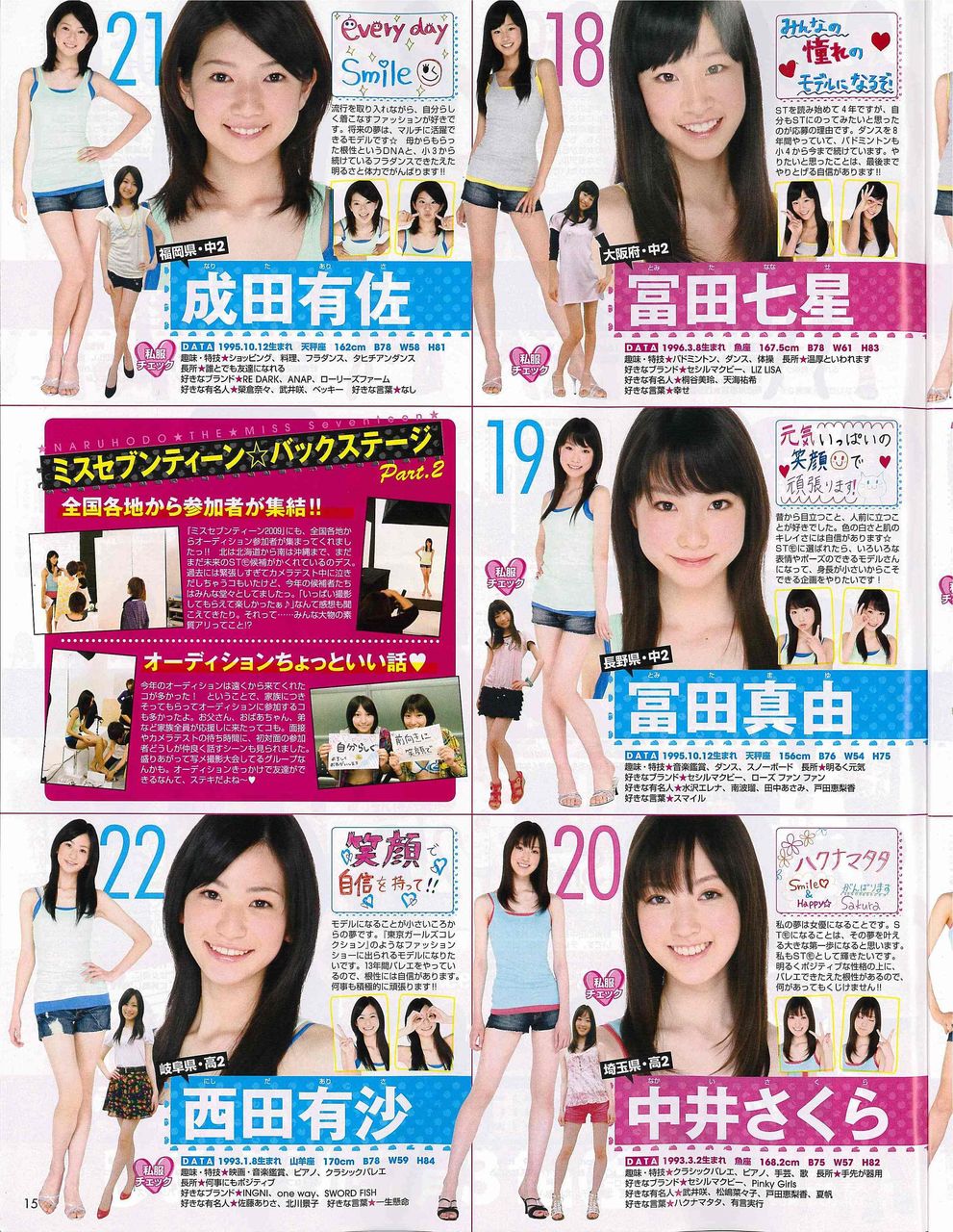 japanes-girl friend 380 saki 2-20pics xhamster 