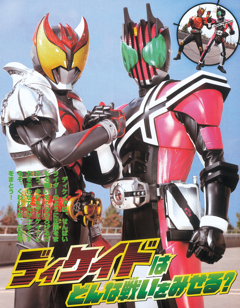 無理なもんは無理Ver0.2:【仮面ライダーディケイド】10大ライダーのかつやくがはじまる！ - livedoor Blog（ブログ）