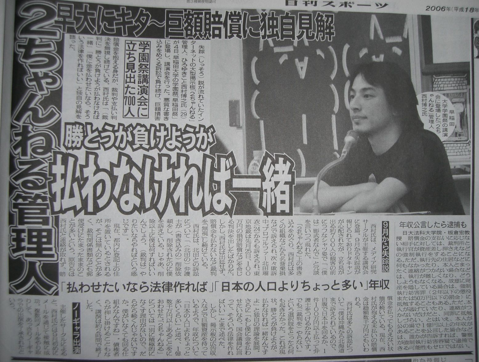 ひろゆき 早稲田祭りの講演会に来た ネットの出来事 ひろゆき 早稲田祭りの講演会に来た ネットの出来事