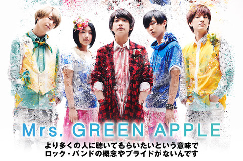 Mrs.GREEN APPLE
