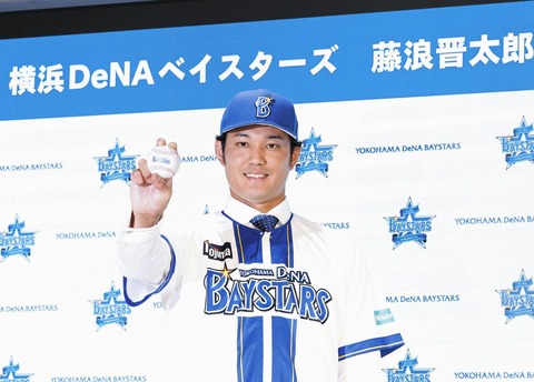 DeNA藤浪晋太郎