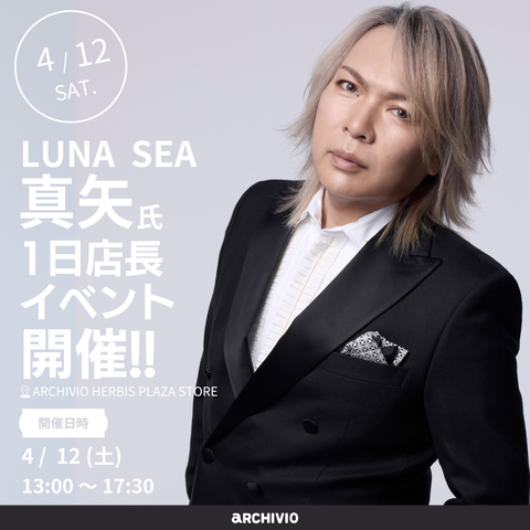 LUNA SEA・真矢2