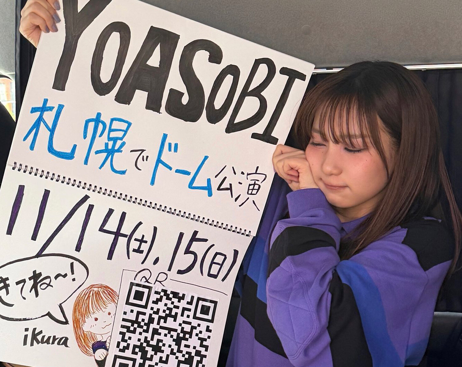 YOASOBI　再生100億回でも札幌ドームが埋まらず　再生数と集客の残酷なギャップ