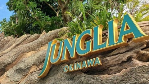 ジャングリア沖縄