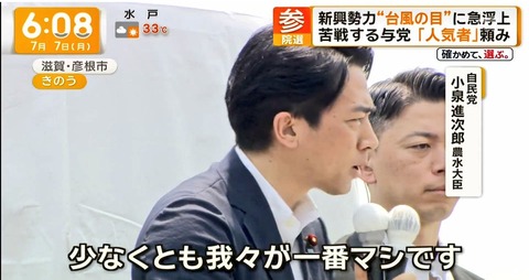 小泉進次郎