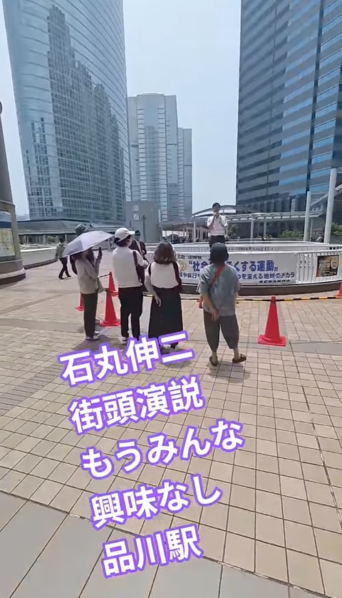 石丸伸二