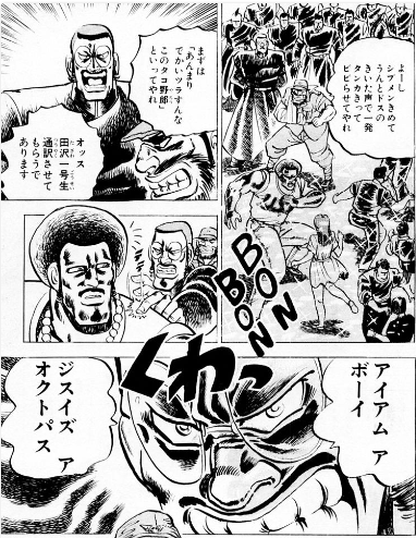 田沢1