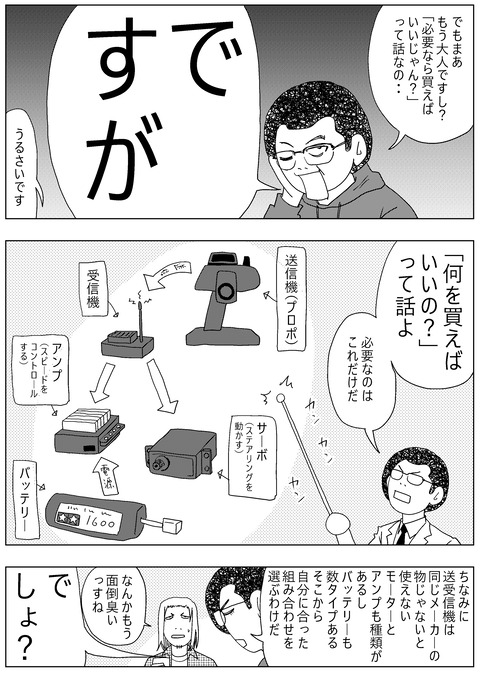 ４０RCBLOG_003