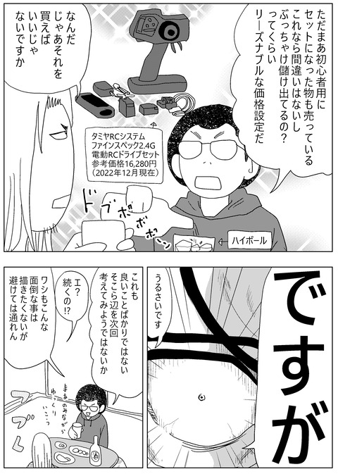 ４０RCBLOG_004