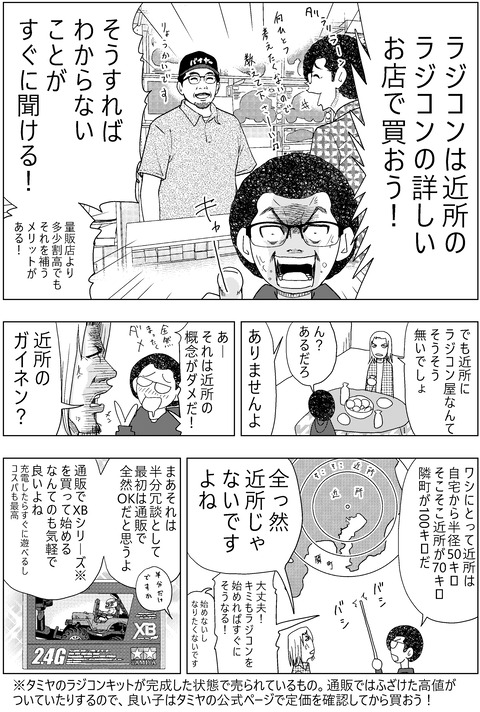 ４０RCBLOG_003