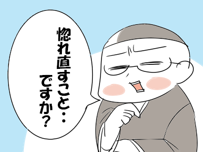 ffff坊主2