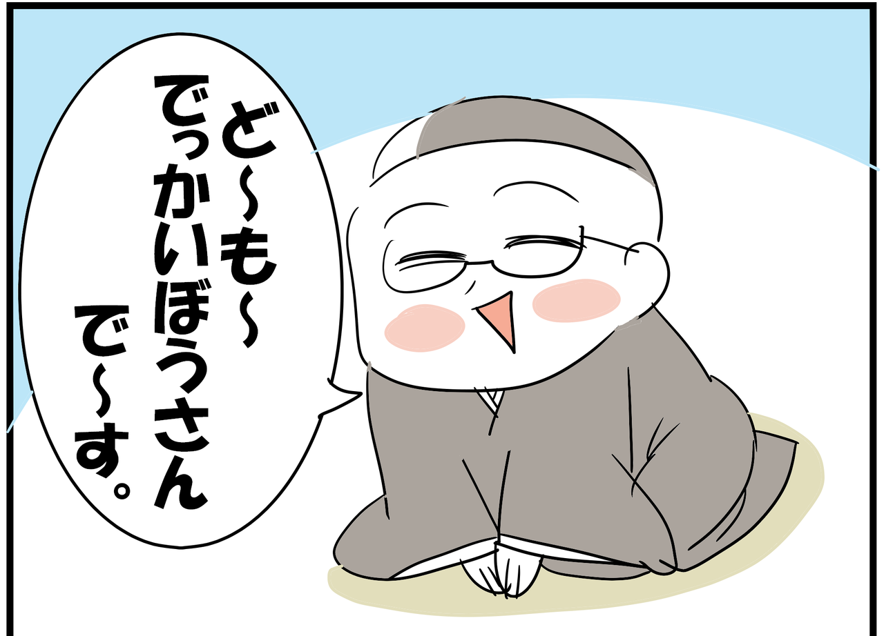 死んだらどうなるのか でっかいぼうさんの心のお寺 Powered By ライブドアブログ