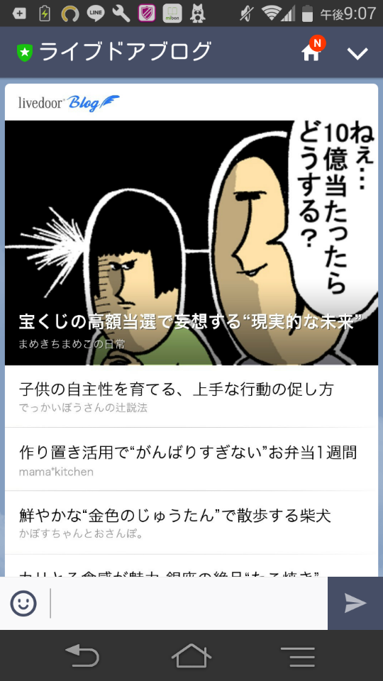 憧れのまめきちまめこ大先生 でっかいぼうさんの心のお寺 Powered By ライブドアブログ