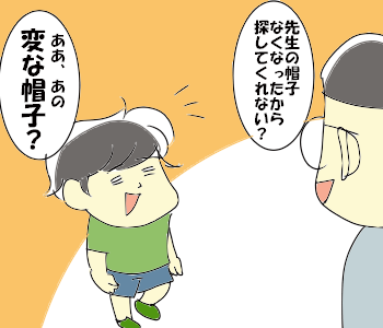 15年07月 でっかいおっさんの子育て術