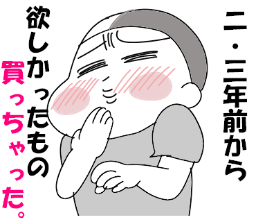 でっかい坊さん でっかいおっさんの子育て術 でっかい坊さん でっかいおっさんの子育て術