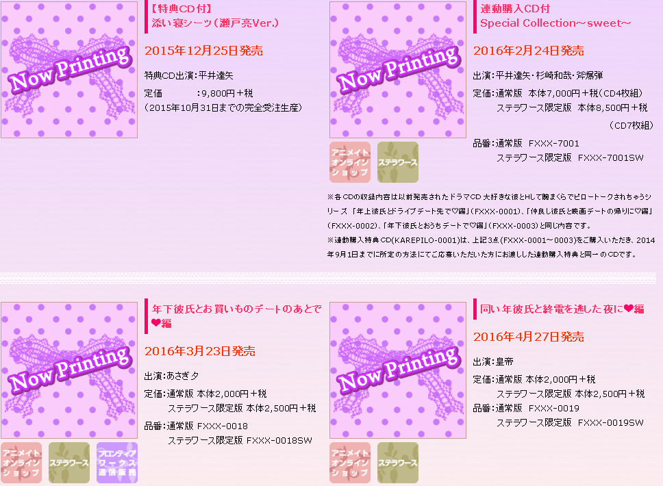 18禁 ドラマcd かれピロ 紹介 1月9日更新 凸 凸bl でこでこびぃーえる 18禁 ドラマcd かれピロ 紹介 1月9日更新 凸 凸bl でこでこびぃーえる