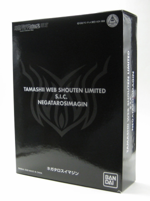 S.I.C.LIMITED ネガタロスイマジン : ハナさんと！